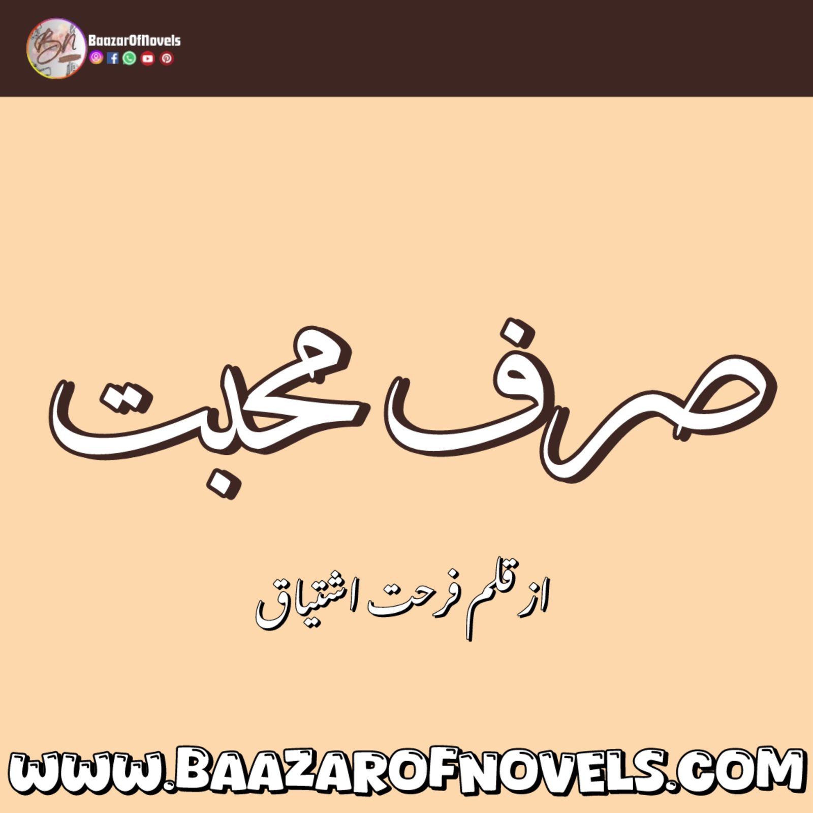 Sirf Mohabbat by Farhat Ishtiaq