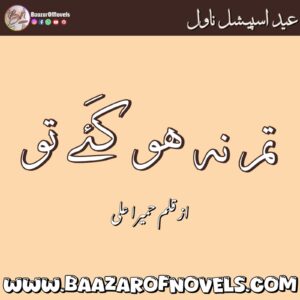 humaira ali