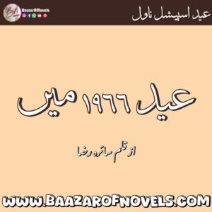 saira raza
