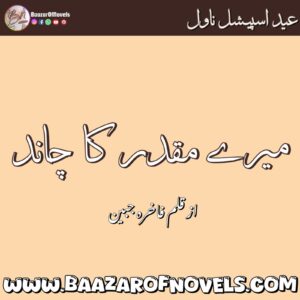 fakhra jabeen