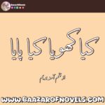 Amna Nadeem