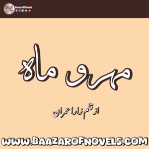 Mehr o Mah by Zara Imran