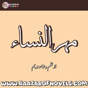 Mehrunisa By Wisha Nadeem