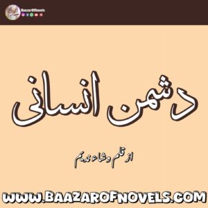 Dushman e Insaani By Wisha Nadeem 