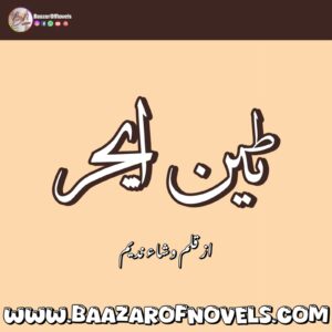 Teenager By Wisha Nadeem