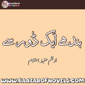 Bandhe Ek Dor Se by Afifa Ehtesham