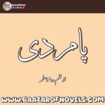 Pamardi By Dua Fatima 