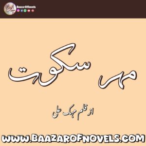 Mehr e Sakoot By Mahak Ali