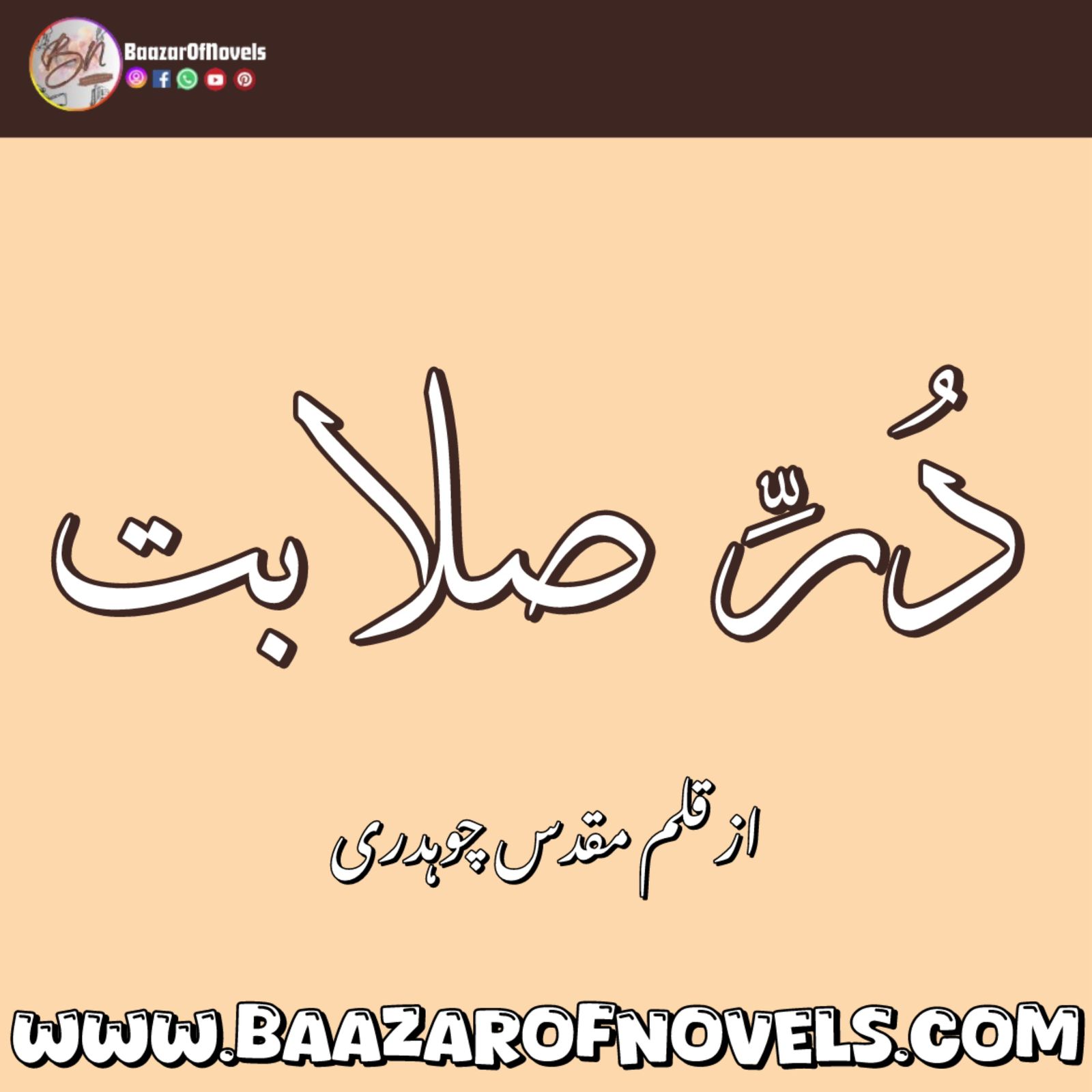 Durr e Salabat By Muqadas Chudary 