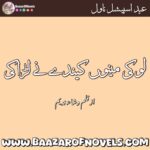 Loki Menu Kende Ne Laraki by Wisha Nadeem