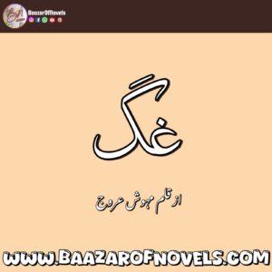 Mehwish Urooj