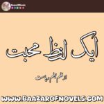 Neelam Riasat
