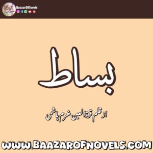 Quratulain Khuram Hashmi