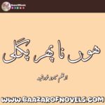 Memoona Khursheed Ali