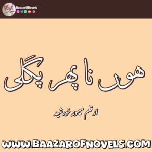 Memoona Khursheed Ali