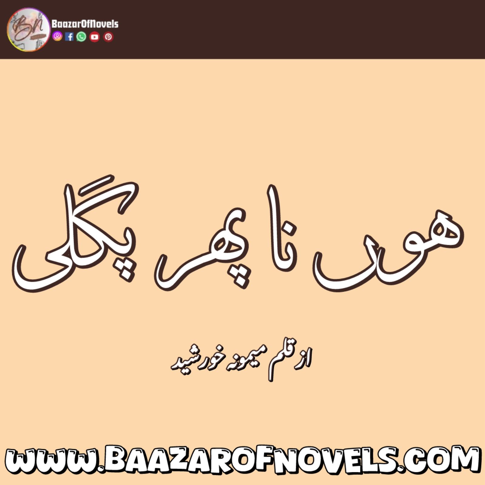 Memoona Khursheed Ali