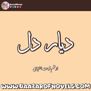 farhat ishtiaq