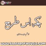 Sajida Ramzan