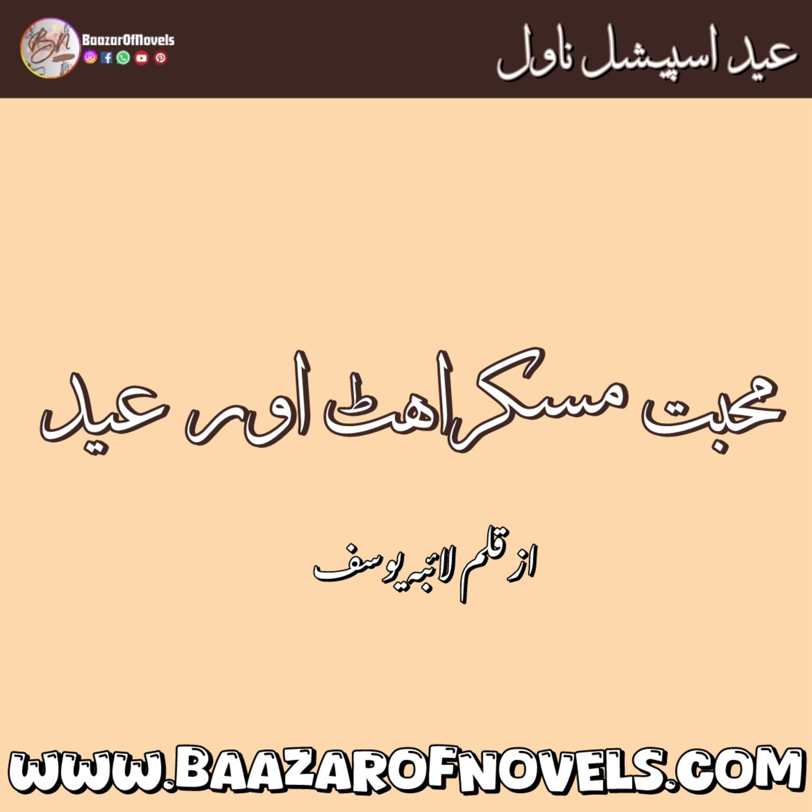 Mohabbat Muskarahat Aur Eid By Laiba Yousaf