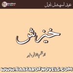 Khezish By Nazish Munir