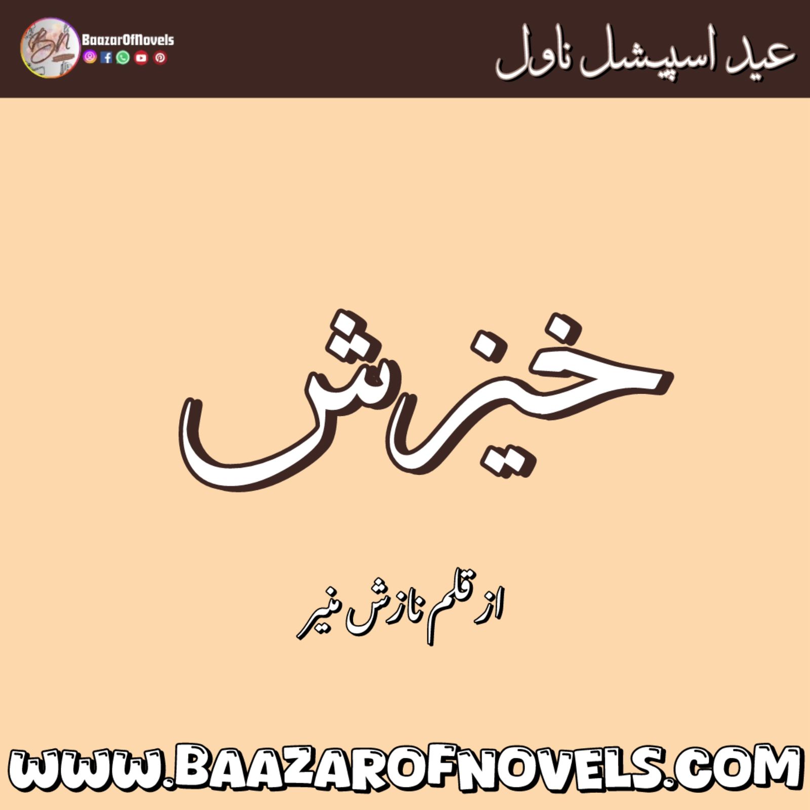 Khezish By Nazish Munir