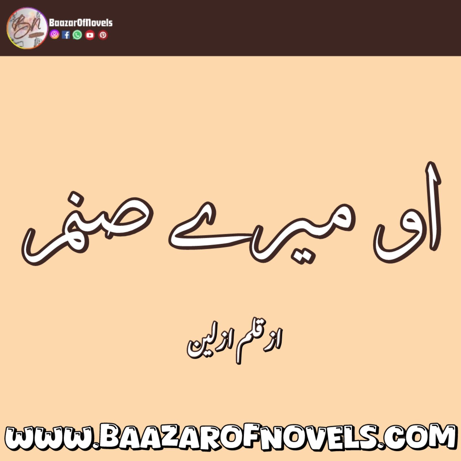 Oh Mere Sanam by Azleen