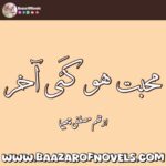 Mohabbat Ho Gai Akhir by Mustafa Chhipa