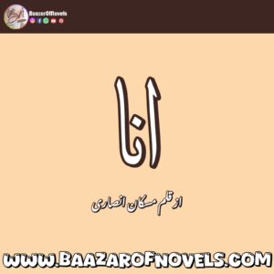 Ana by Muskan Ansari