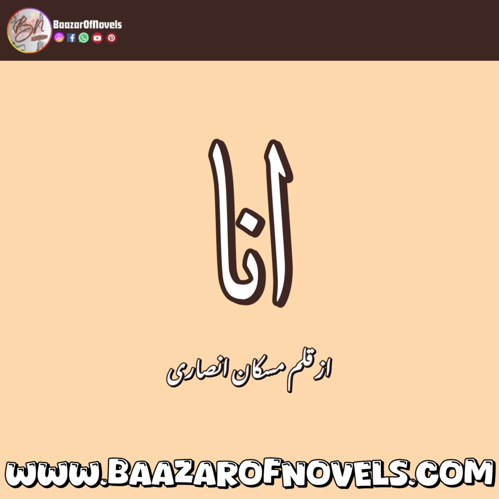 Ana by Muskan Ansari