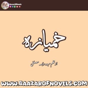 Khamyaza by Syeda Raeesa Mustafa