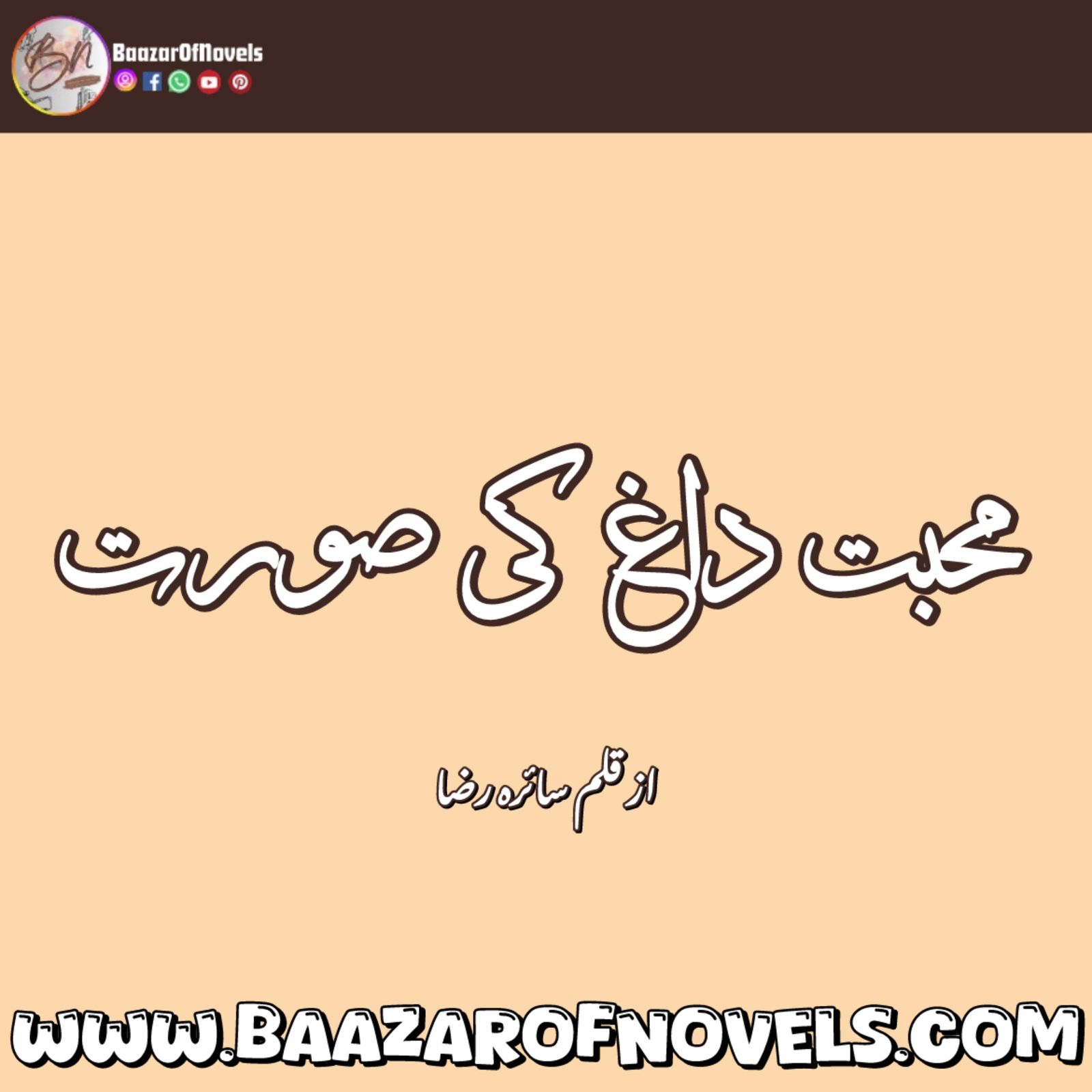 Saira Raza