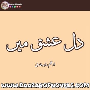 Rabia Tariq 