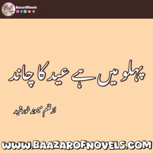 Memona Khursheed 