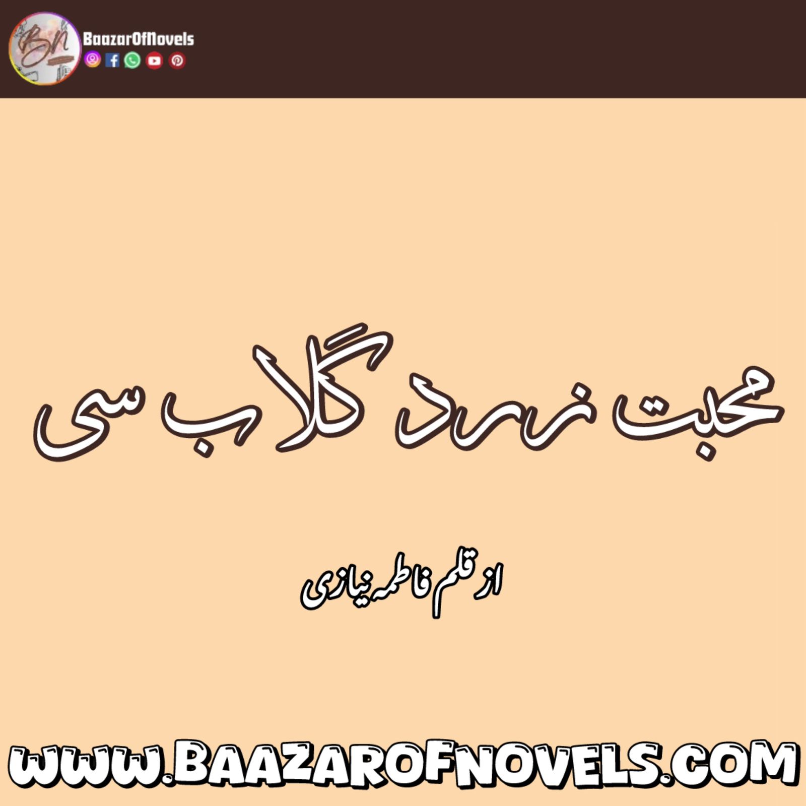Fatima Niazi