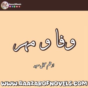 Sajjal Saeed