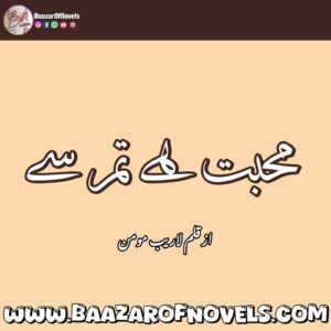 Laraib Momin