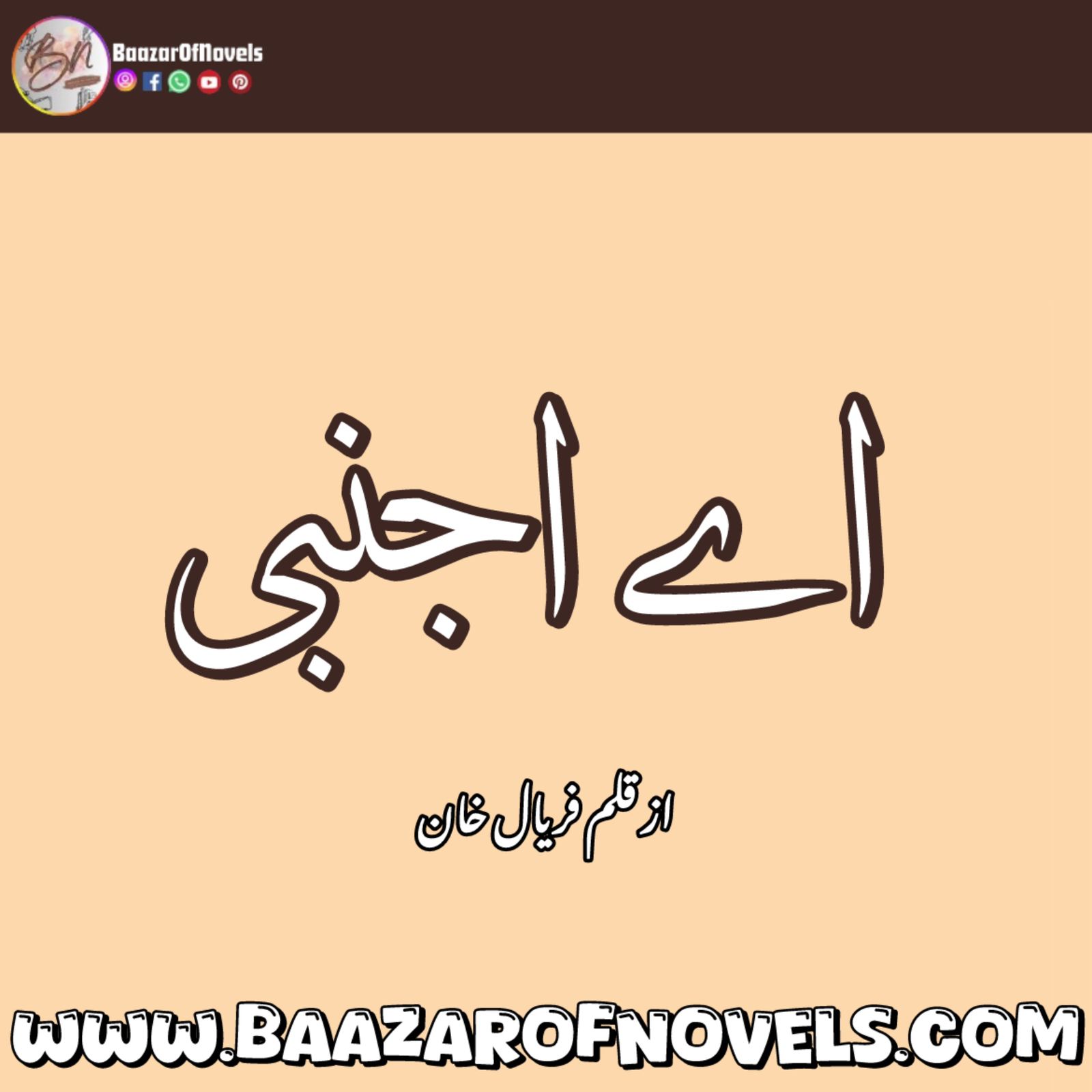 Faryal Khan