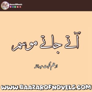  Nighat Abdullah