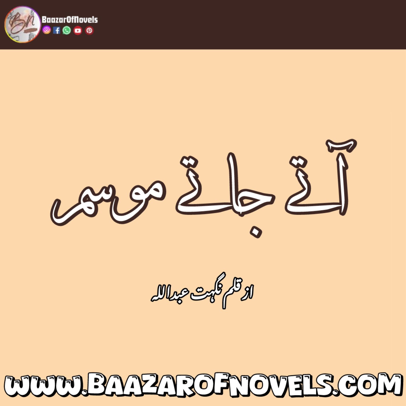 Nighat Abdullah