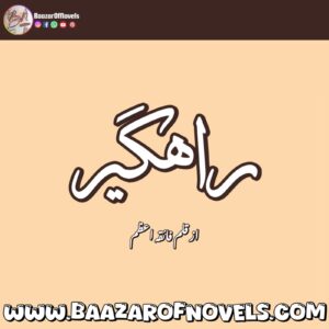 Rahgeer by Faiqa Azam