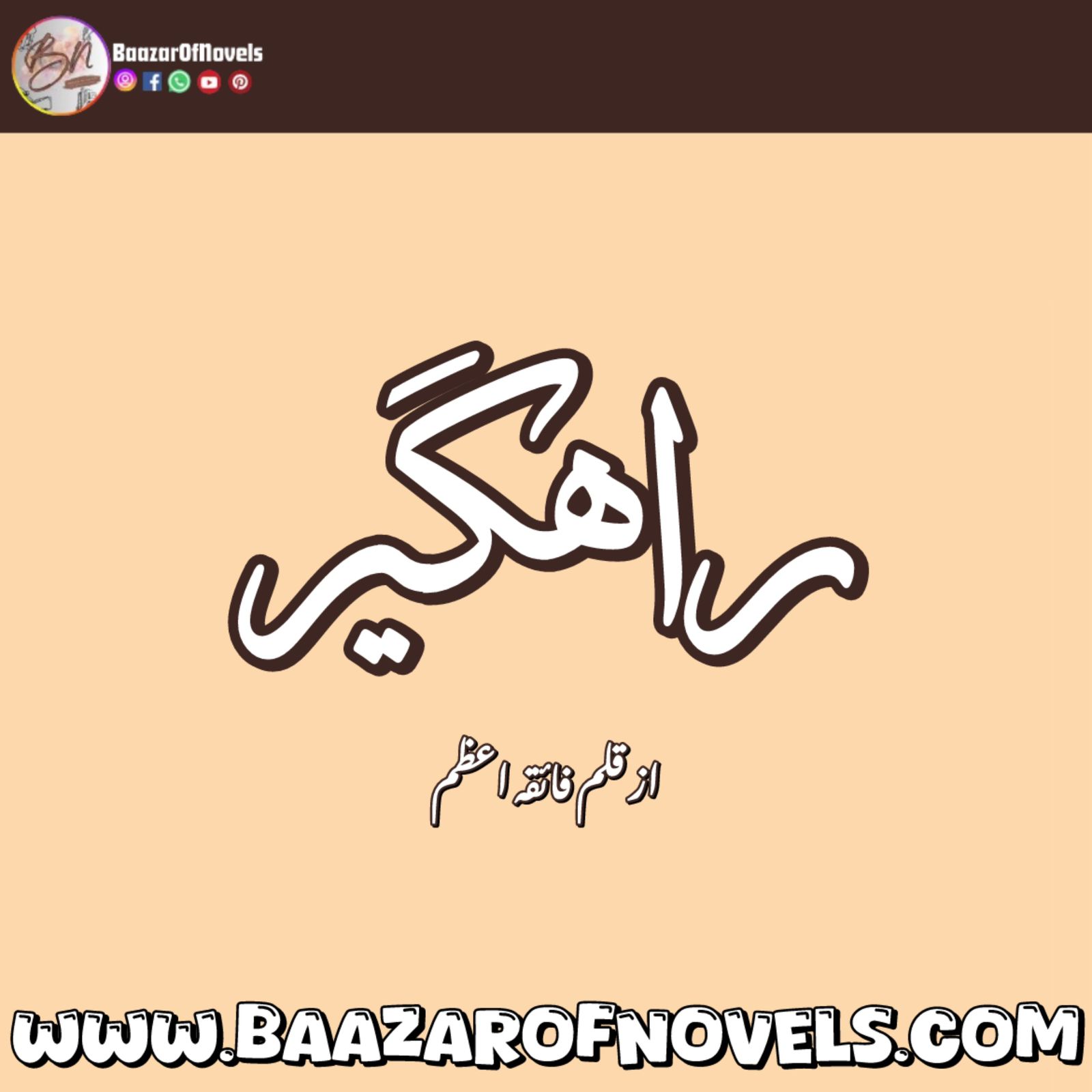 Rahgeer by Faiqa Azam