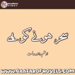 Sehar Hone Ko Hai by Rashida Riffat