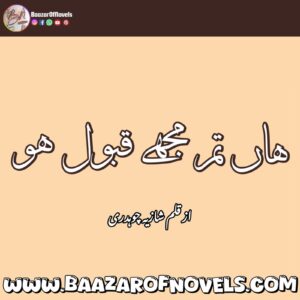 Haan Tum Mujhe Qabool Ho By Shazia Chaudhary