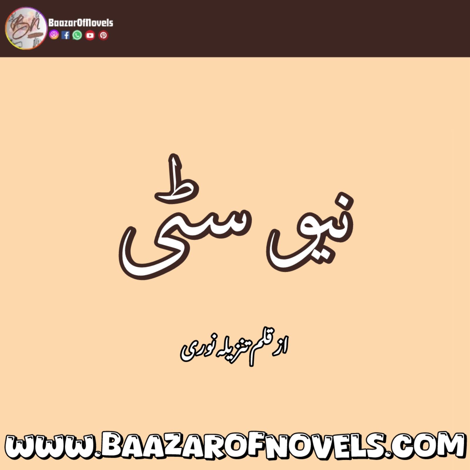 New City by Tanzeela Noori