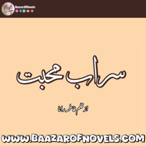 Sarab e Mohabbat by Fatimah Rana