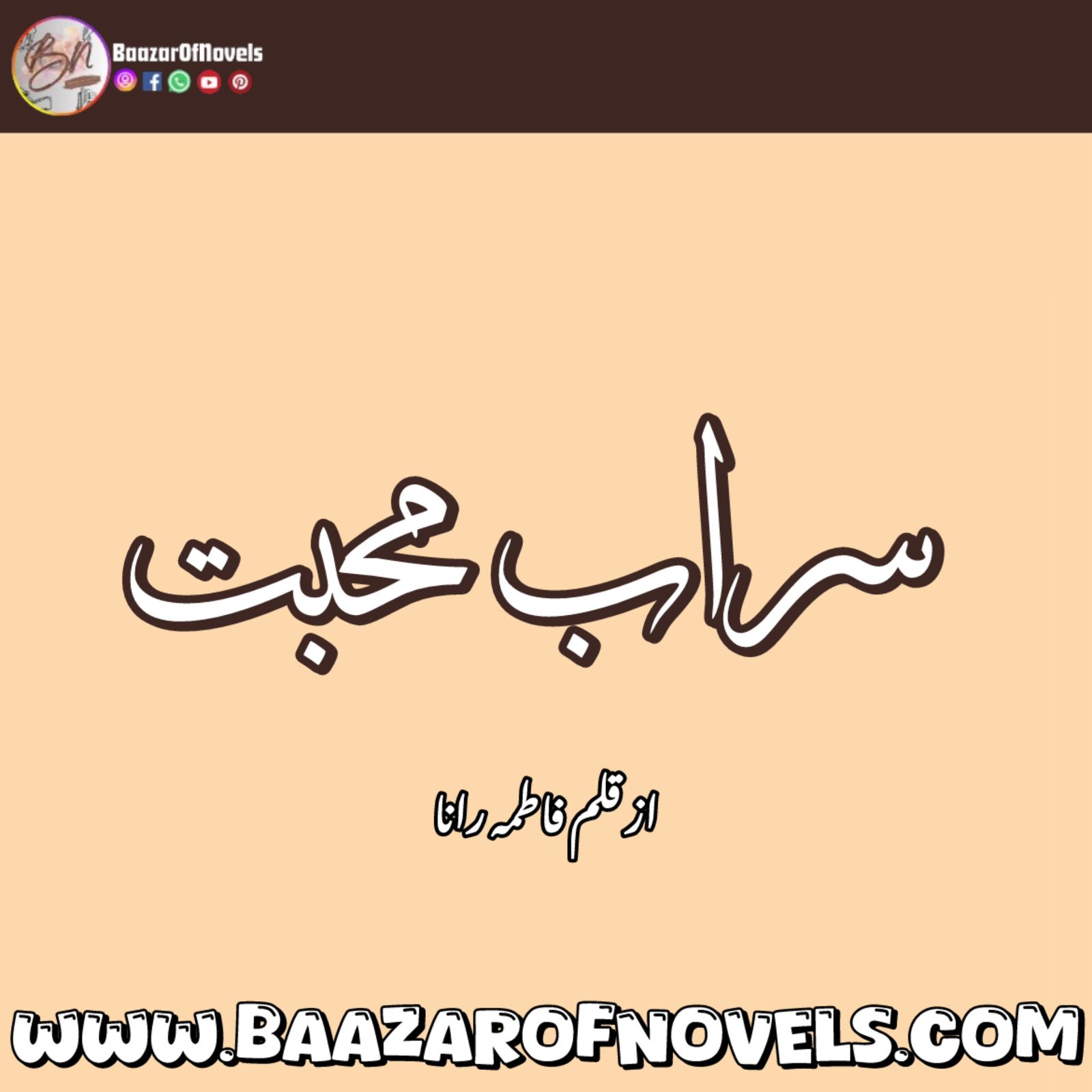 Sarab e Mohabbat by Fatimah Rana