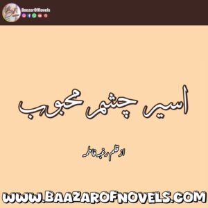 Aseer-e-Chasham-e-Mehboob By Raghbah Fatima 