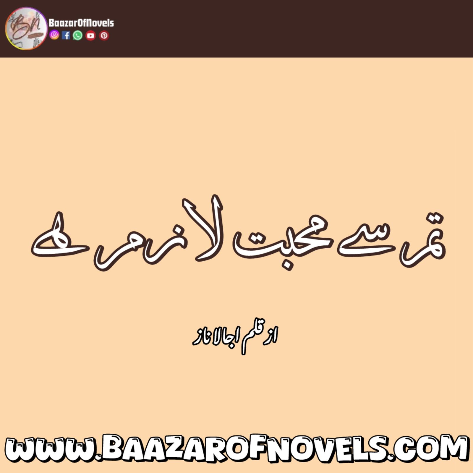 Ujala Naz