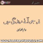 Shagufta Kanwal