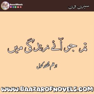 Shagufta Kanwal